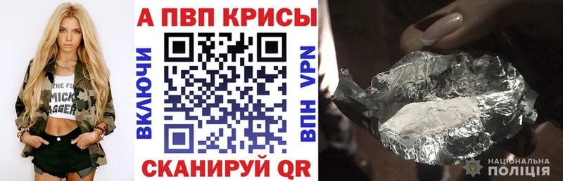 что такое наркотик Аткарск Alpha PVP СК