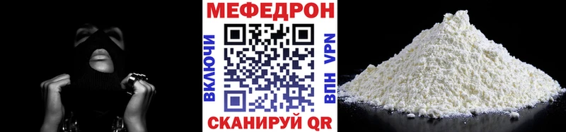 Мефедрон мяу мяу  наркошоп  Аткарск 