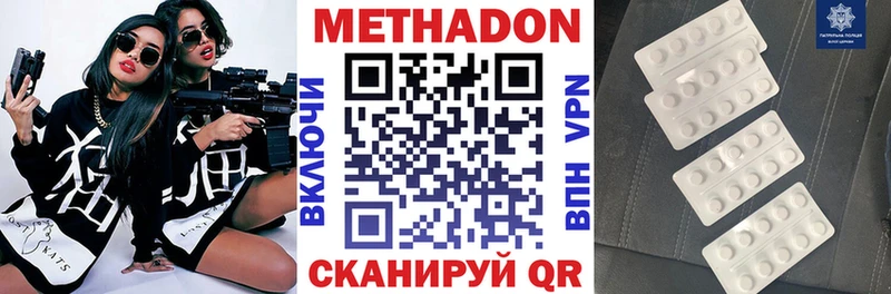 МЕТАДОН белоснежный  где купить наркоту  Аткарск 